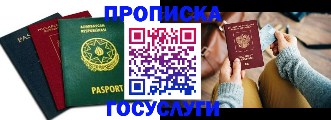 временная регистрация адрес в Суровикино