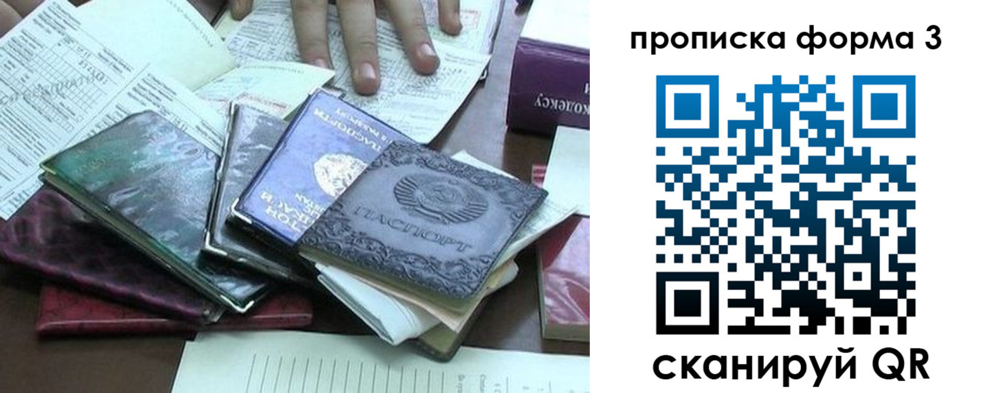 временная регистрация в Суровикино