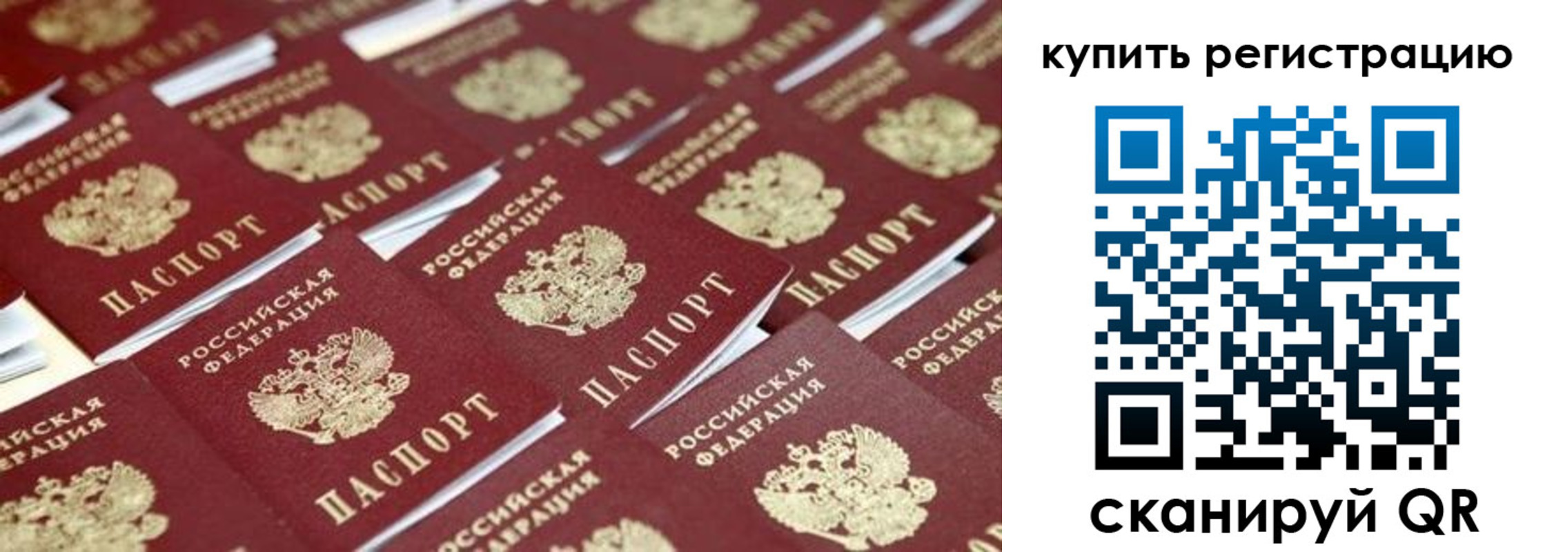 временная прописка в Суровикино