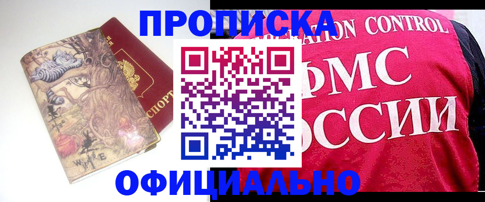 прописка в квартире в Суровикино