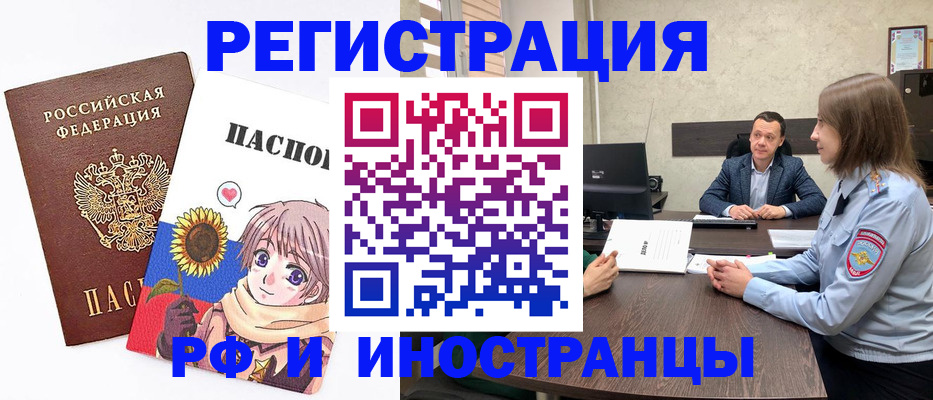 прописка штамп в Суровикино