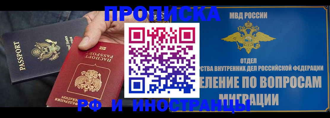 временная прописка в Суровикино