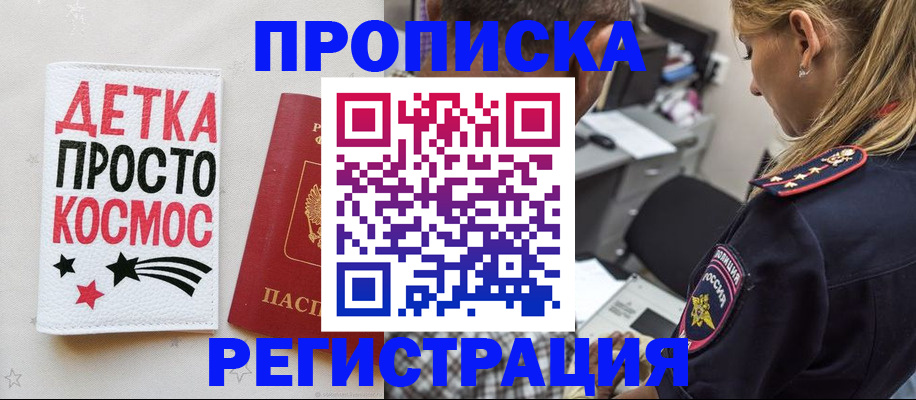 пропишу в квартире в Суровикино