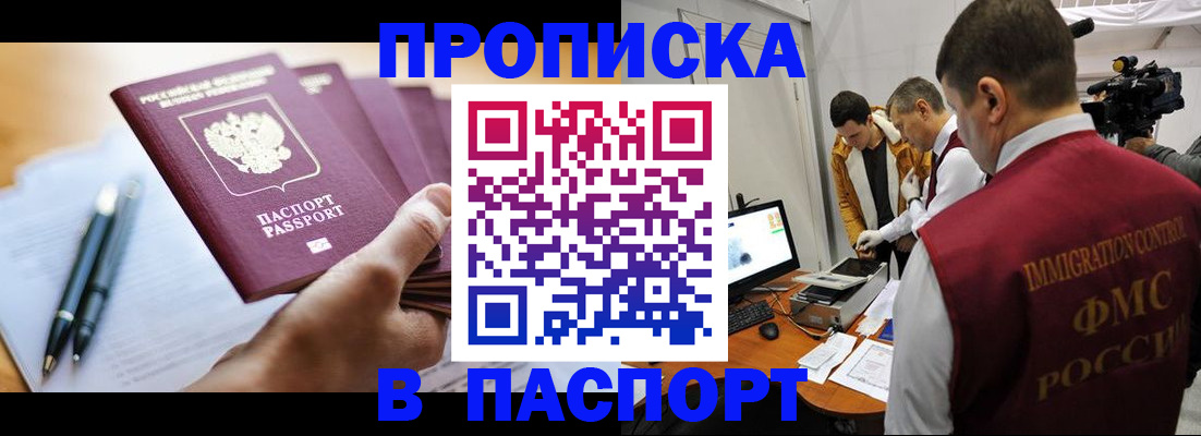 временная регистрация законно в Суровикино