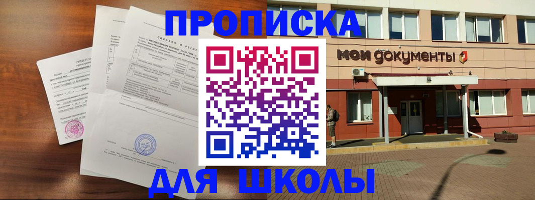 пропишу в квартире в Суровикино